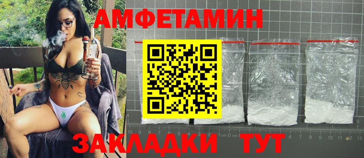 АМФ 97% Тында