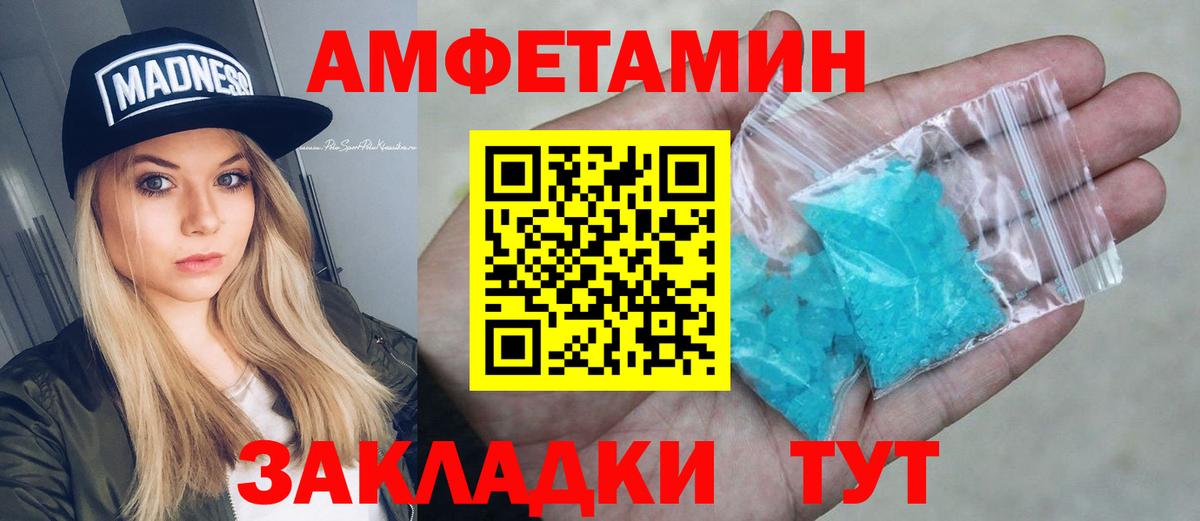 Amphetamine VHQ  Amphetamine  Amphetamine  Тында 