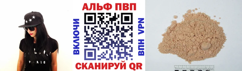 Альфа ПВП крисы CK  Тында 