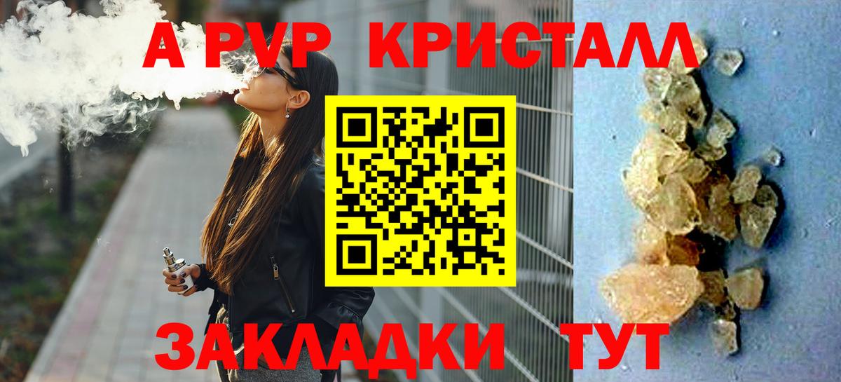 Alpha PVP крисы CK  Alpha-PVP СК КРИС  Alfa_PVP Crystall  Тында 