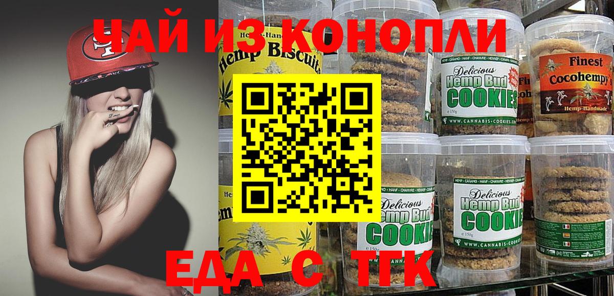 Cannafood конопля  Тында 