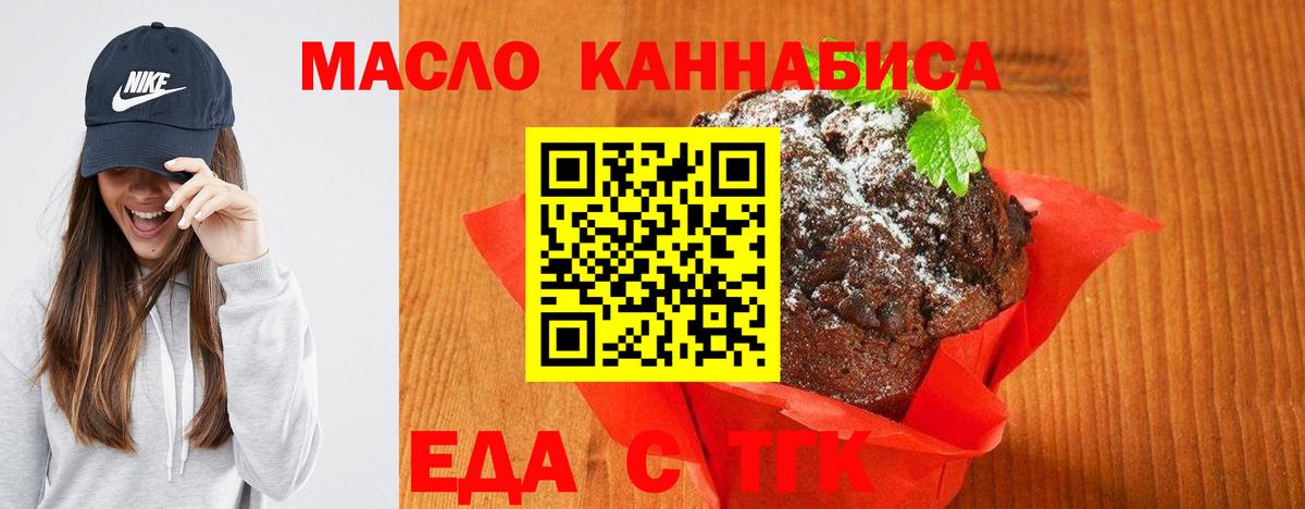 Тында  Cannafood конопля  Вход с VPN 
