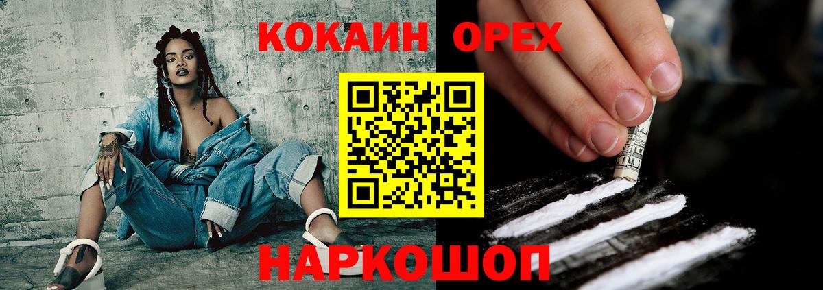 Кокаин Columbia Тында