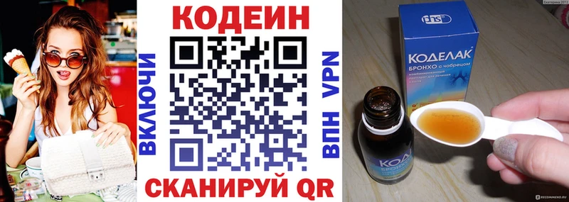 мега ССЫЛКА  что такое наркотик  Тында  Кодеин Purple Drank 