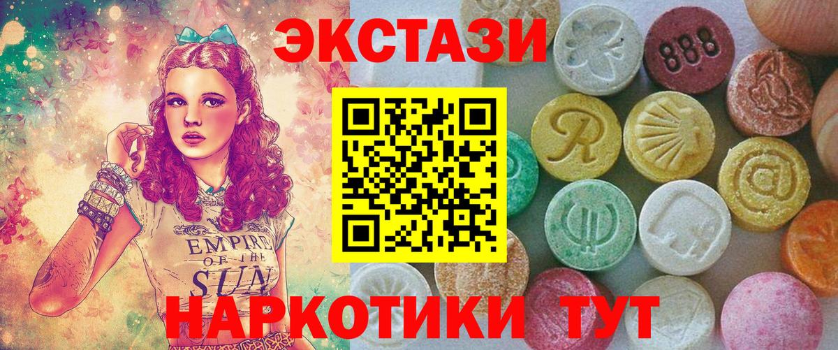 Тында  ЭКСТАЗИ Philipp Plein  купить   Ecstasy Cube  Вход с VPN 