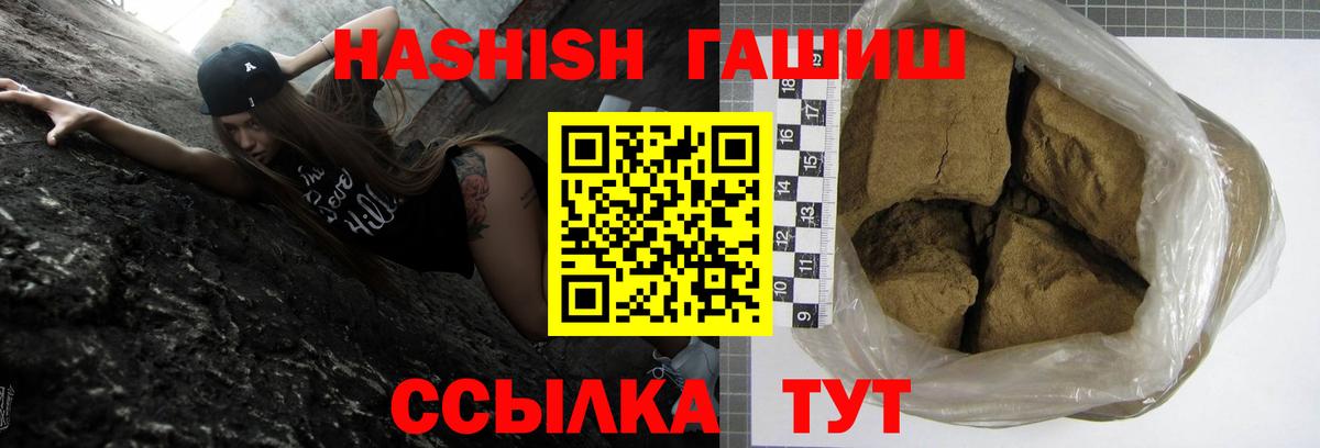 ГАШ гарик  Вход с VPN  ГАШИШ VHQ  ГАШИШ  Тында 