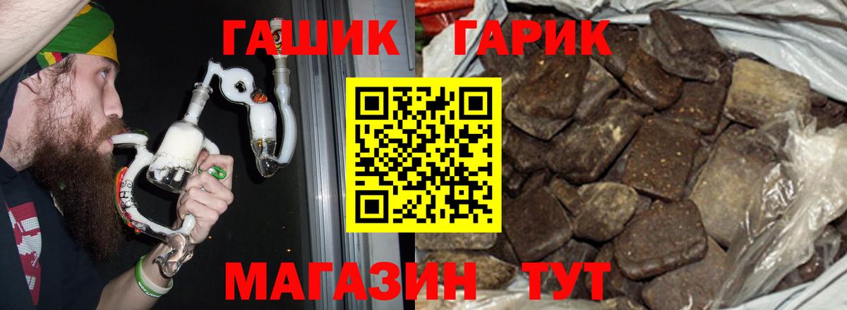 ГАШ  Гашиш хэш  закладки  ГАШИШ хэш  Тында 