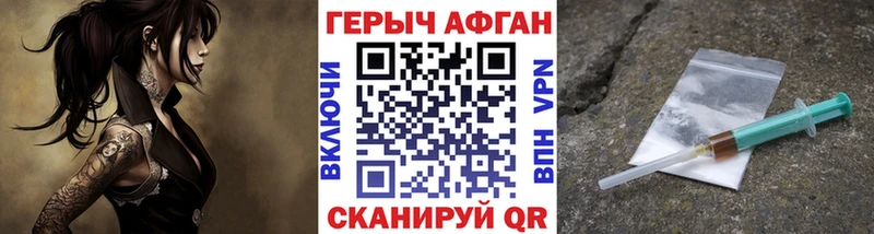 Героин афганец Тында