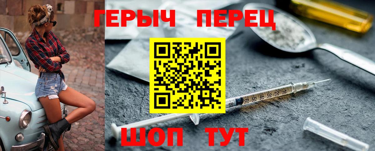 Тында  ГЕРОИН афганец  Вход с VPN 