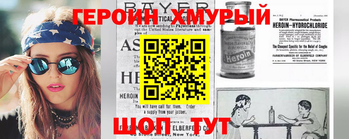 ГЕРОИН Афган  ГЕРОИН  Тында 