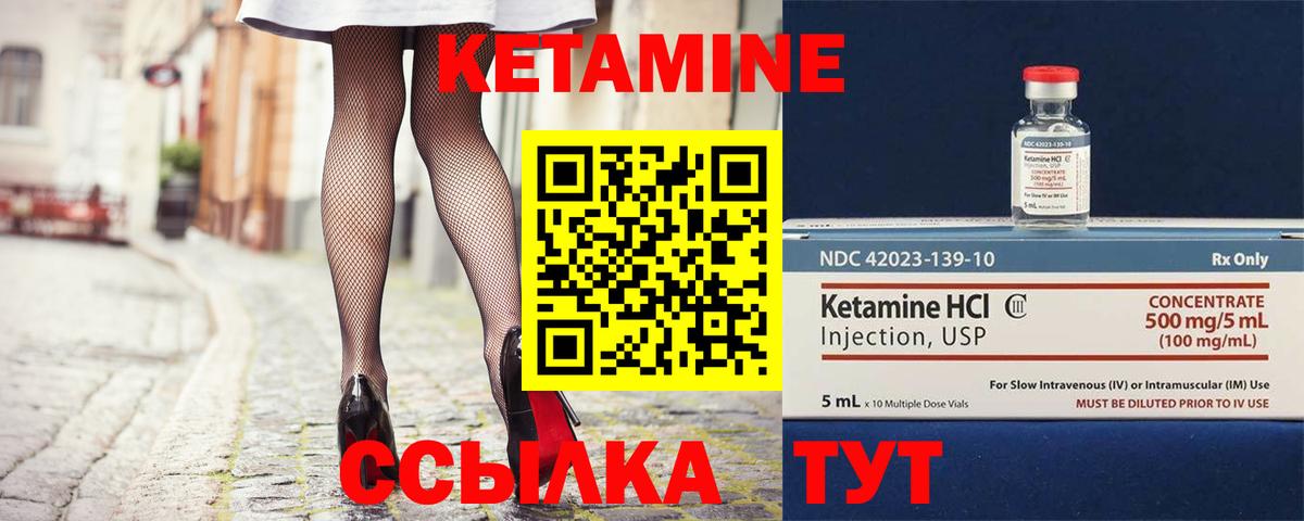 Кетамин ketamine  Кетамин ketamine  Тында 
