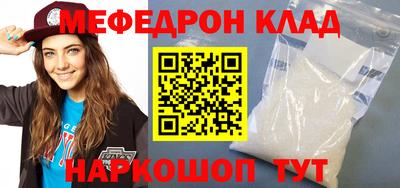 мефедрон мука Бийск