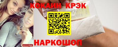 COCAINE Балашиха