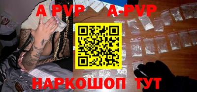 альфа пвп Беслан