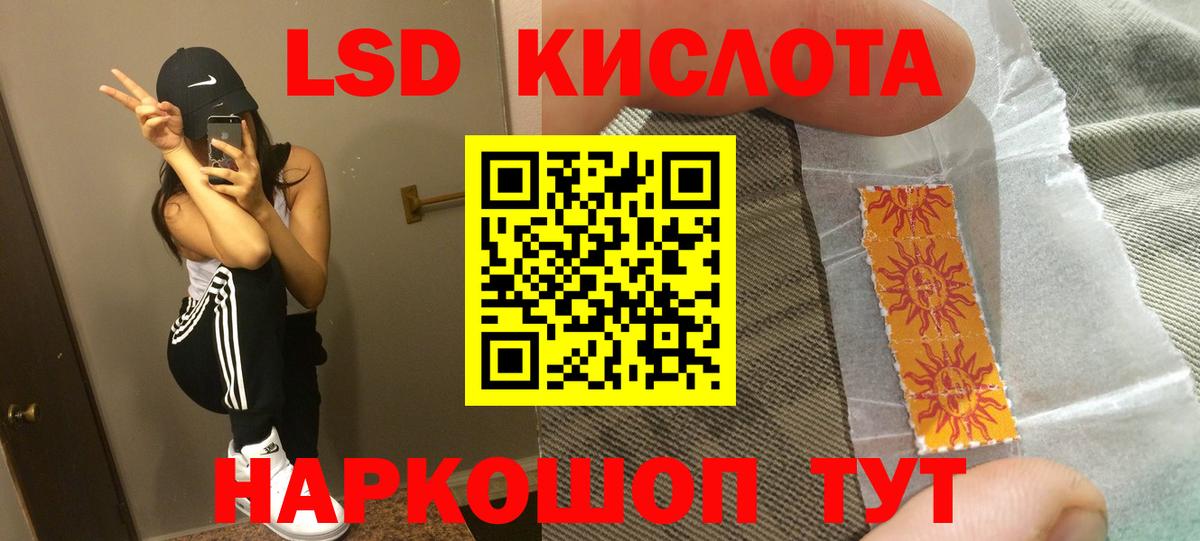 Лсд 25 экстази кислота  Вход с VPN  Тында 