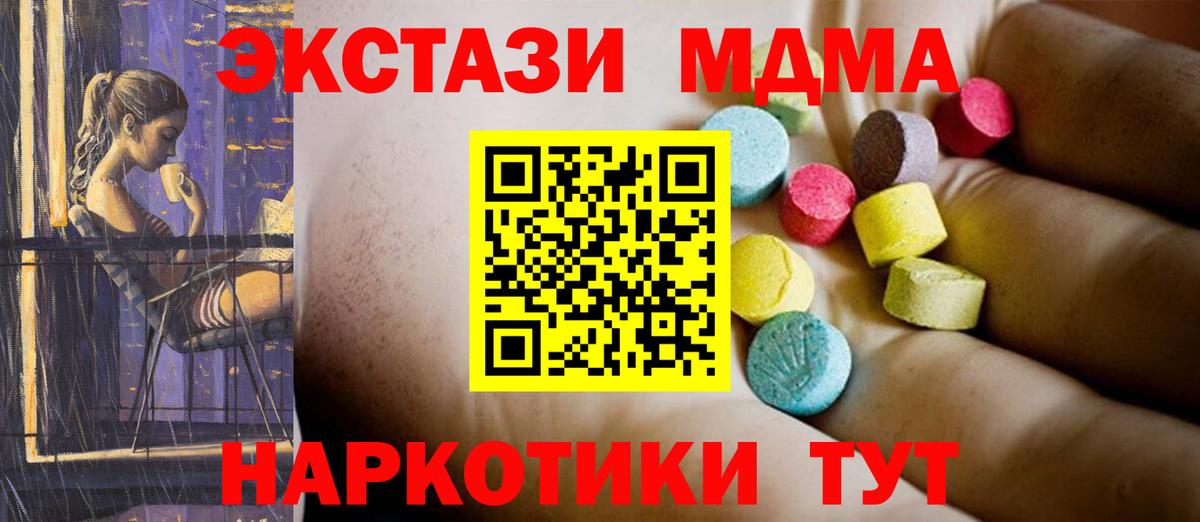 МДМА crystal Тында