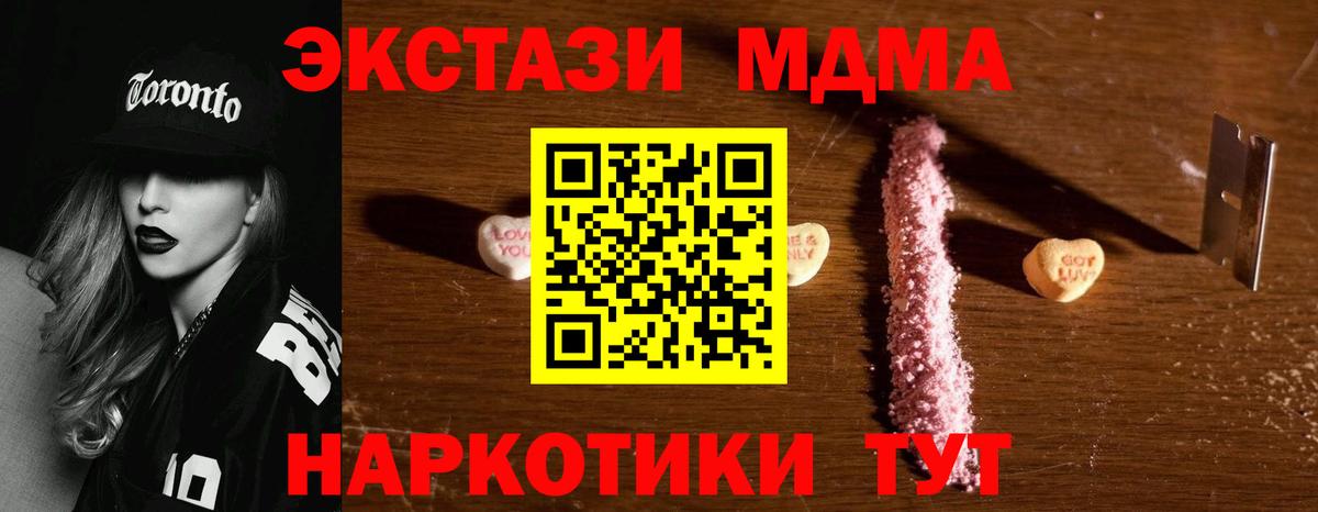 Тында  МДМА Molly  Вход с VPN 