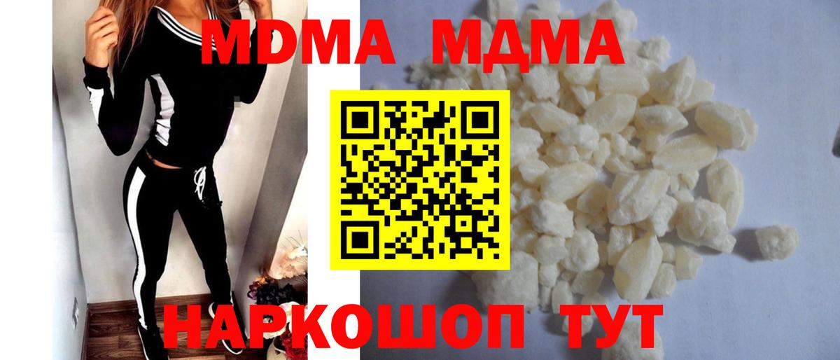 MDMA молли  Тында 