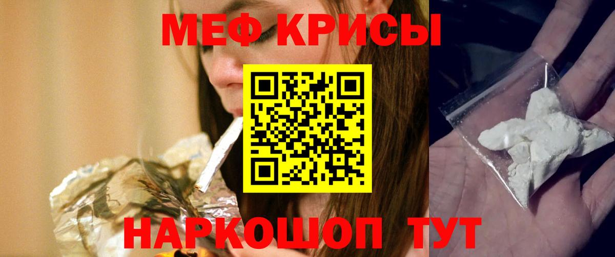 МЯУ-МЯУ мука  Тында  закладки  МЕФ мука 