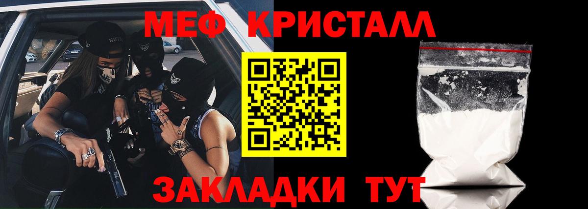 Меф мяу мяу кристаллы Тында