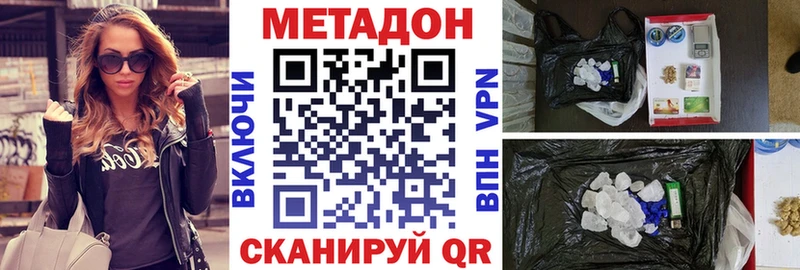 ссылка на мегу сайт  Тында  Метадон кристалл 