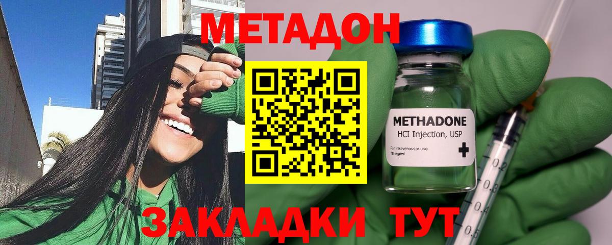 Метадон мёд  Тында  МЕТАДОН methadone 