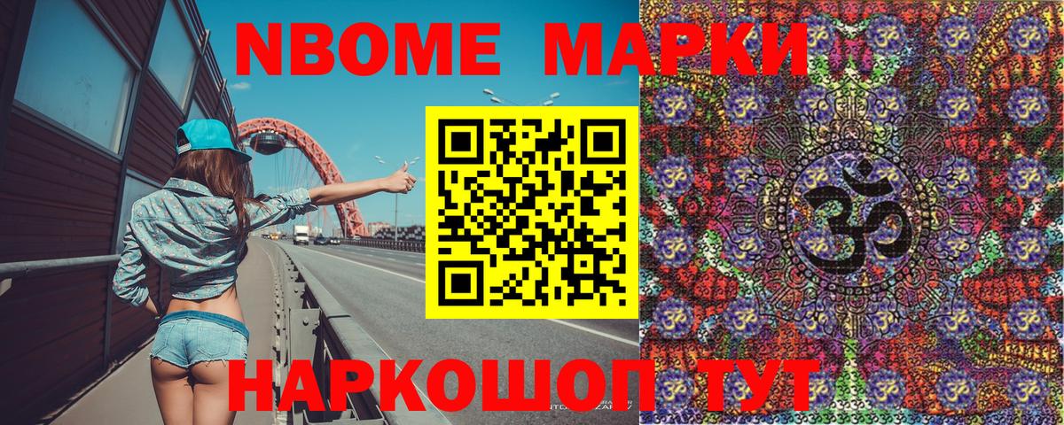 магазин продажи наркотиков  Марки 25I-NBOMe  Тында  Наркотические марки 1,8мг 