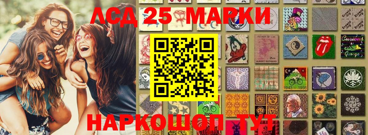 Марки NBOMe 1,5мг Тында