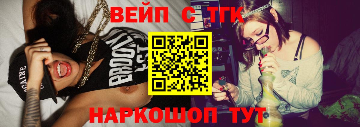 Дистиллят ТГК THC oil  ТГК вейп с тгк  Тында 